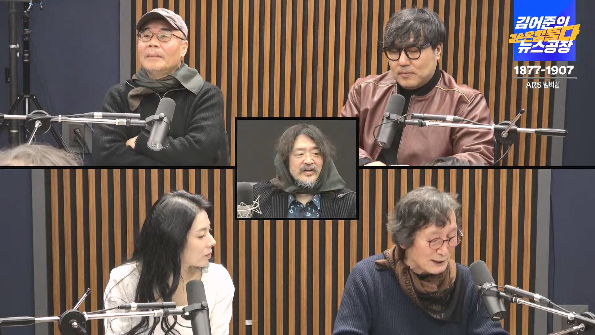 김어준의 겸손은힘들다 뉴스공장 2025년 1월 23일 목요일 [김민석, 박선원, 장인수, 이명수, 권정민, 영화공장(이명세, 정지영)] + 텐밀희 (1080p_30fps_H264-96kbit_AAC).mp4_20250123_141805.960.jpg