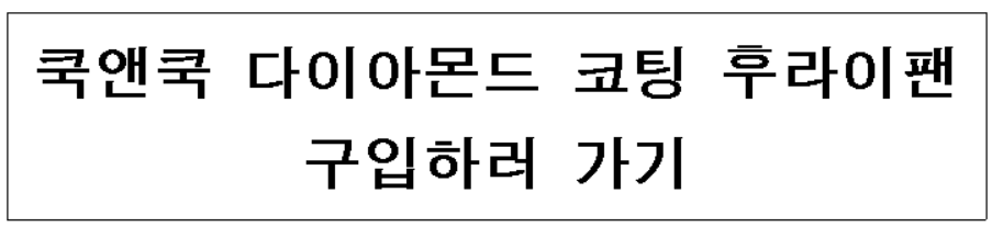 후라이팬