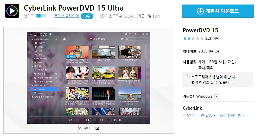 cyberlink powerdvd 15 ultra full cyberlink powerdvd 15 ultra full