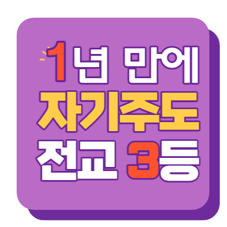  역곡 영어과외 중등 소사 수학과외 중학생 고등 국어