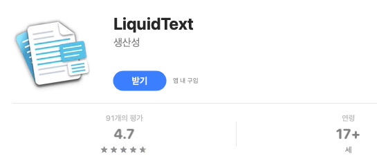 liqudi text