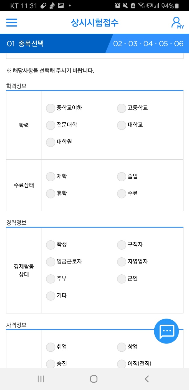 컴퓨터활용능력 시험일정