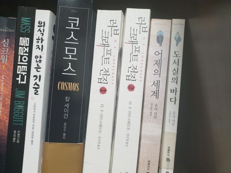  러브크래프트 전집 - 크툴루 신화