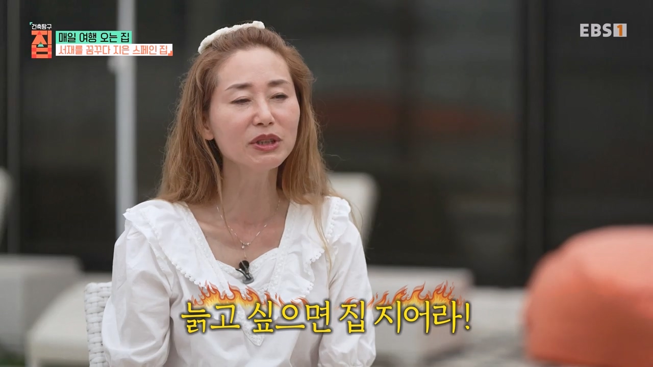 TV - 전 국민의 평생학교 EBS매일 여행 오는 집.mp4_20230816_204556.813.jpg