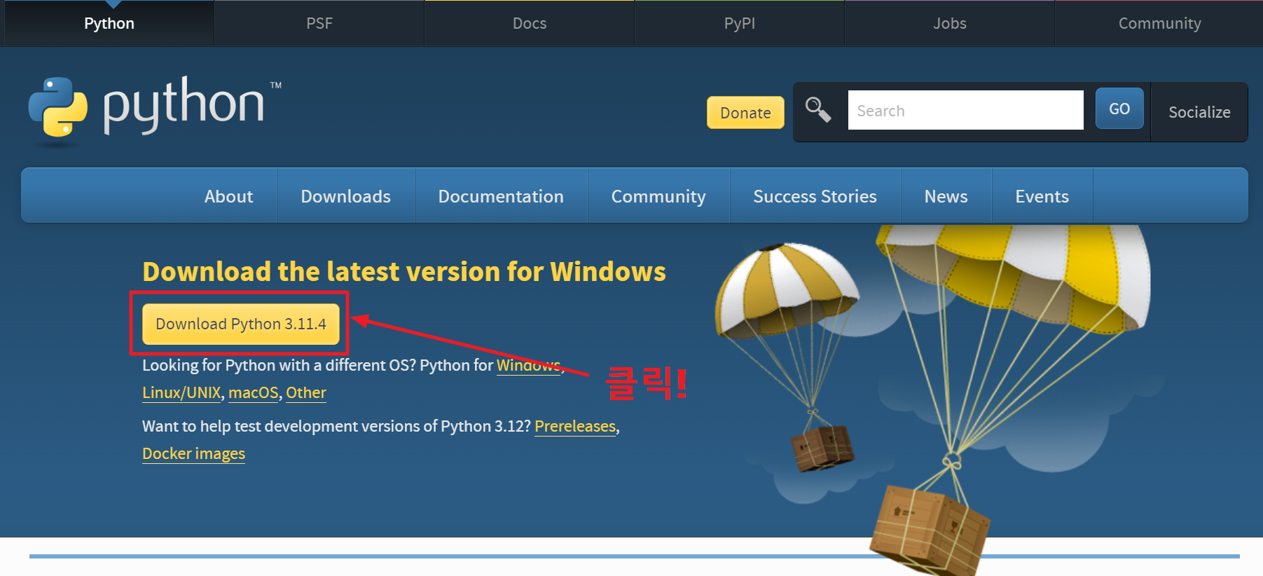  [Python] 파이썬 설치 / 다운로드 방법 (Python for Windows)