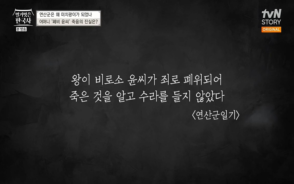 벌거벗은 한국사.E02.220507p-NEXT.mp4_20220614_204754.511.jpg