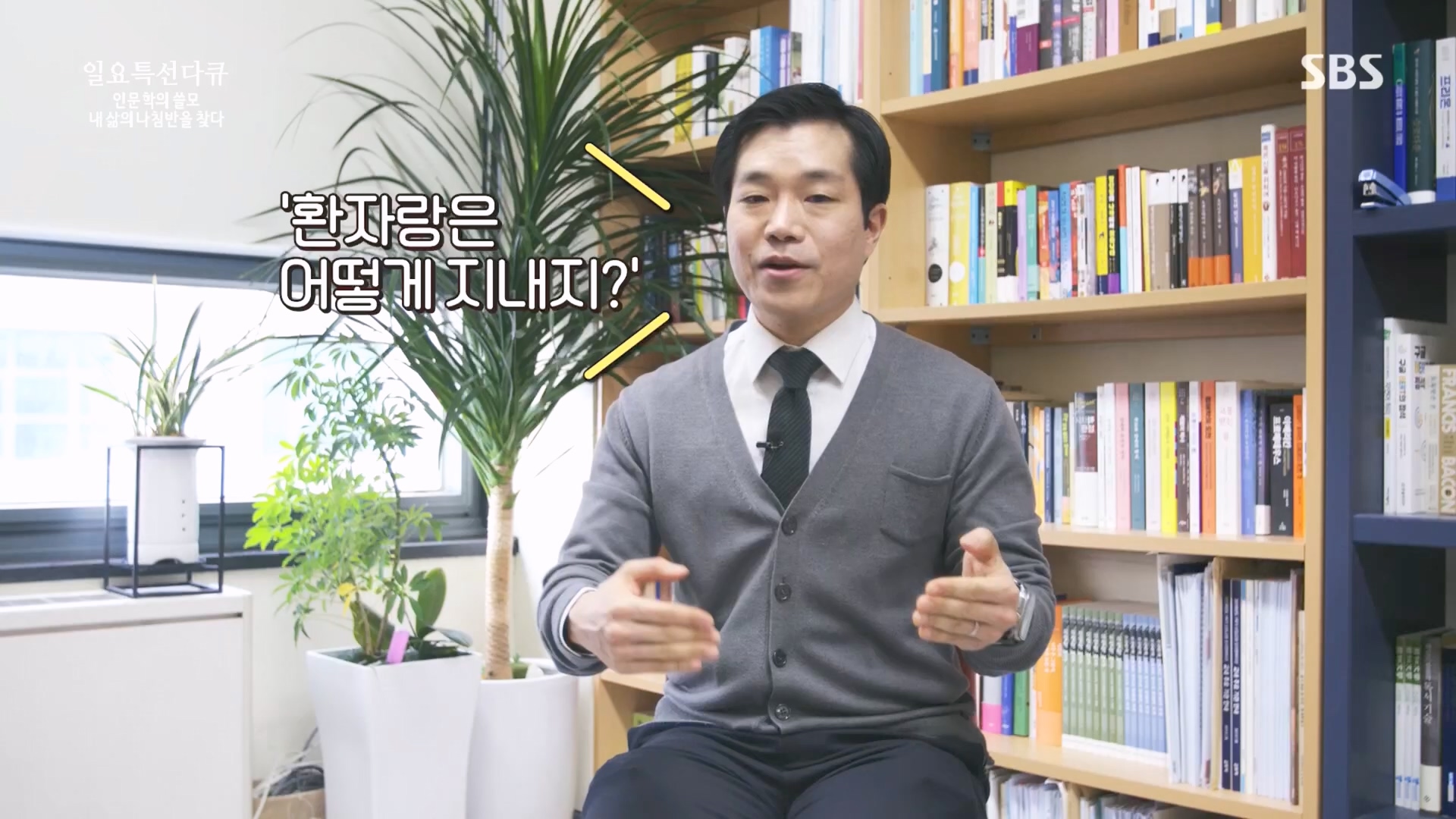 일요 특선 다큐멘터리.E340.240225p.H264-F1RST.mp4_20240225_151546.128.jpg