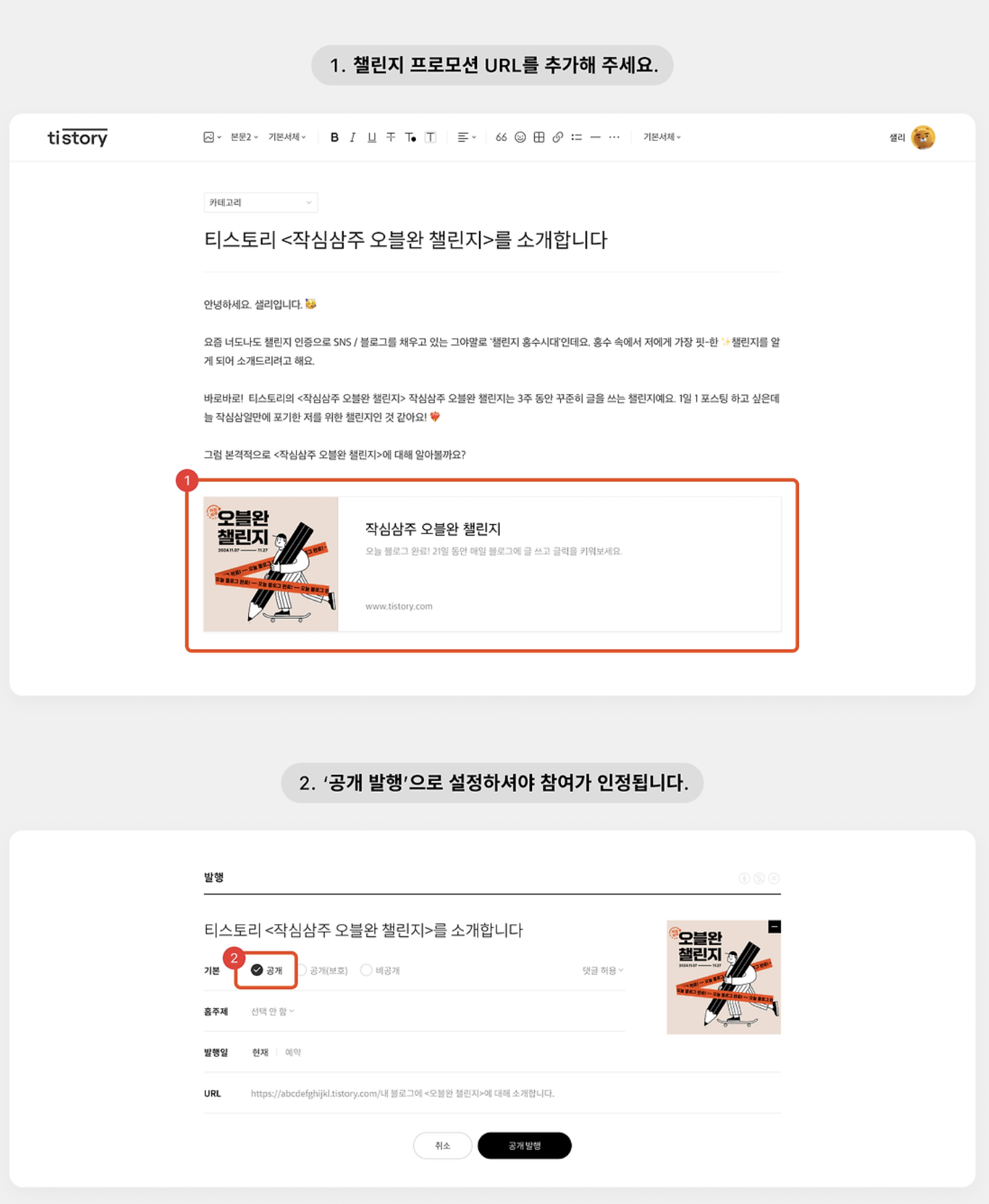 작심삼주 오블완 챌린지