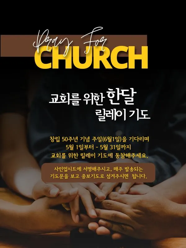 6월 둘째주 주일 대표 기도문 모음_6