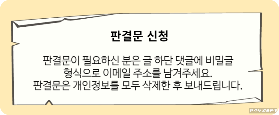 판결문 신청방법 안내