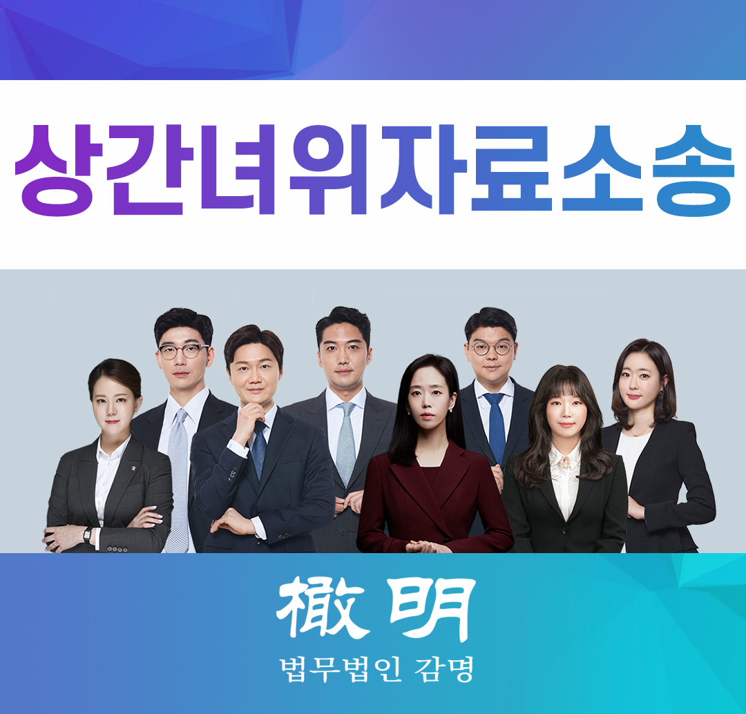  상간녀위자료소송 문자에서 애정섞인 호칭 보냈다면