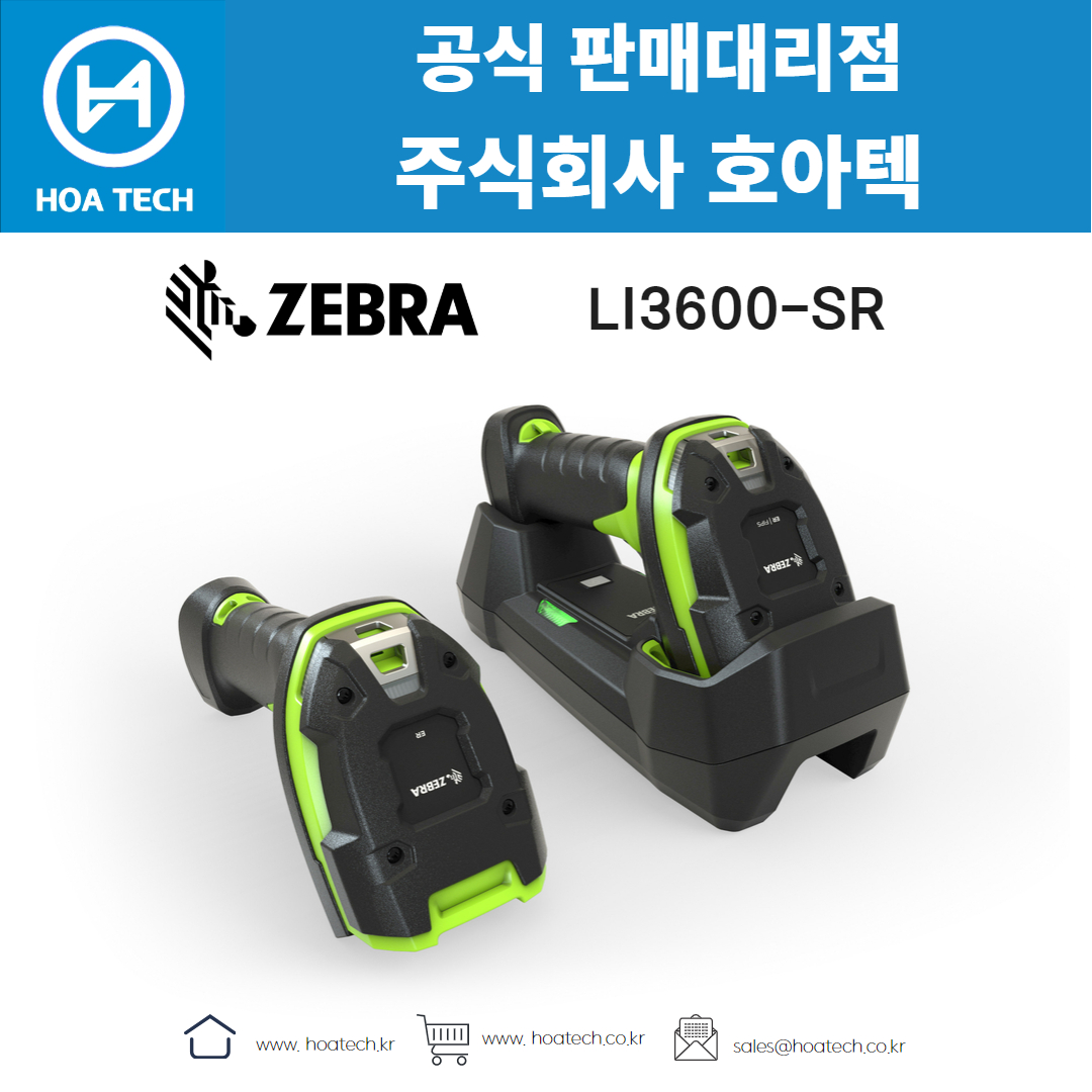 ZEBRA LI3600-SR, 제브라 LI3600-SR, 지브라 LI3600-SR, 바코드스캐너, Scanner, QR스캐너