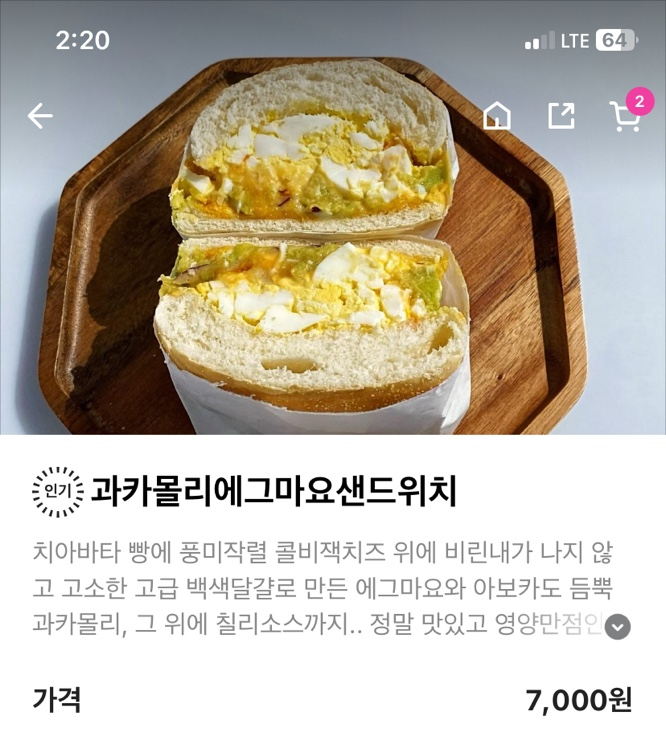 일광 24시 카페 디저트 프로틴하우스 배달의민족 주문