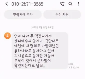 문자나라 바로가기 홈페이지_14