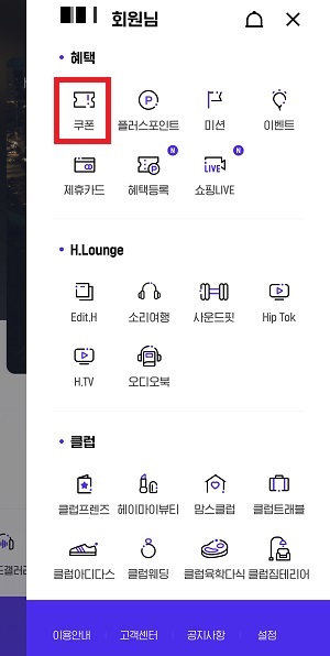 H.Point 모바일 앱-신비아파트 뮤지컬 할인 쿠폰