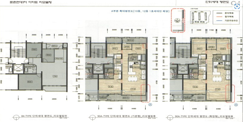 둔촌현대1차 리모델링 평면도