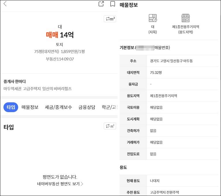 마두동 전원주택 단독주택 타운하우스 단지 부지 토지 임야 땅 농가주택 농막 한옥 구옥 부동산 시세 전세 월세 매매 급매물