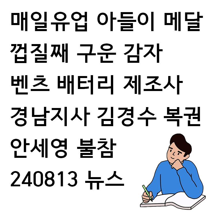 경남베터리 이미지