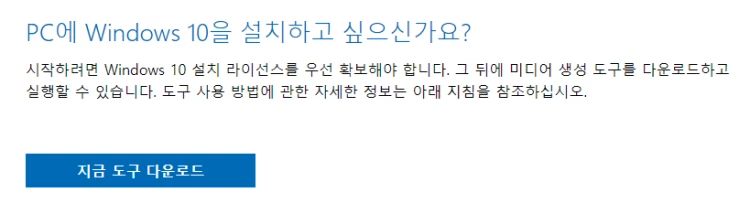 Windows-10-Education-다운로드