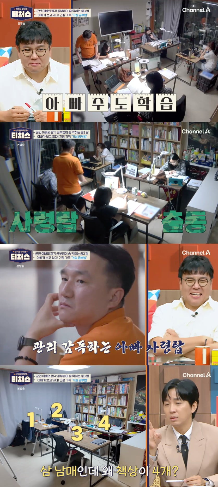 티처스 한민고 군인