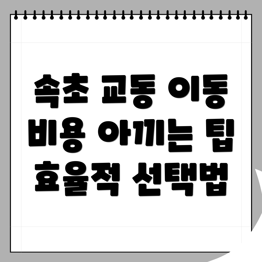 용달이사 비용