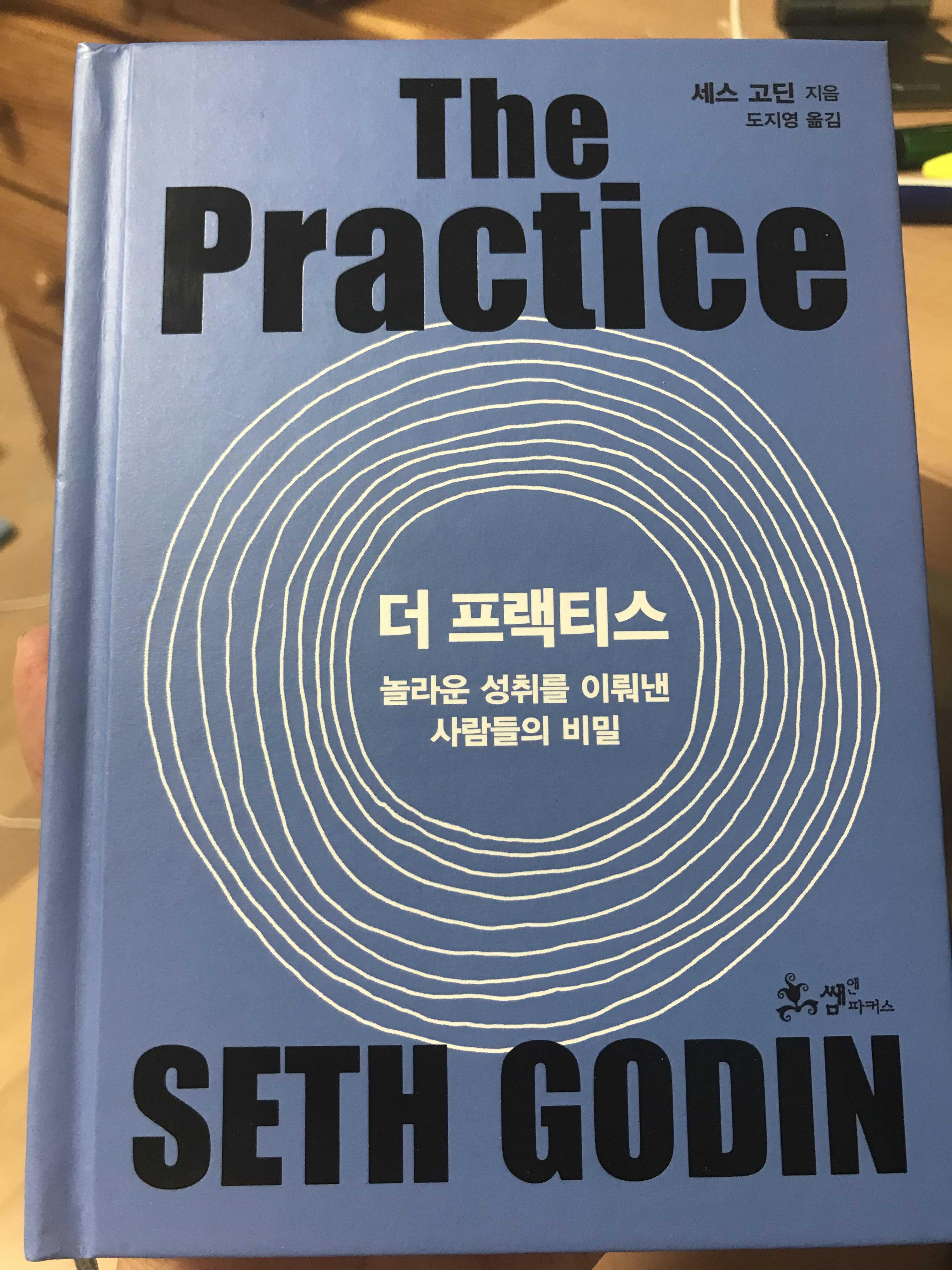  그는 천재가 아니었다