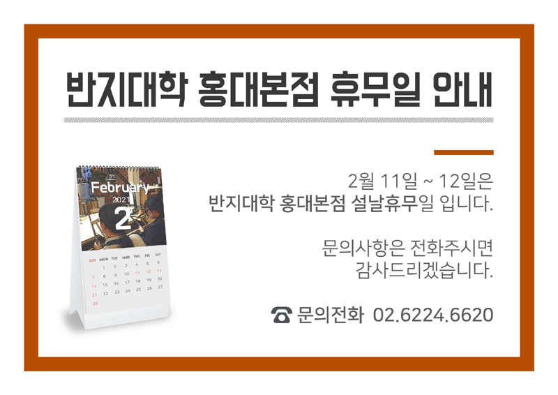 반지대학범계캠퍼스 이미지