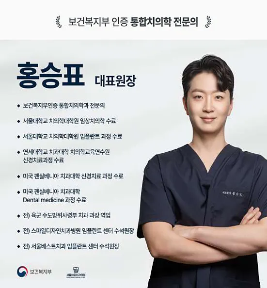 서울바로치과의원