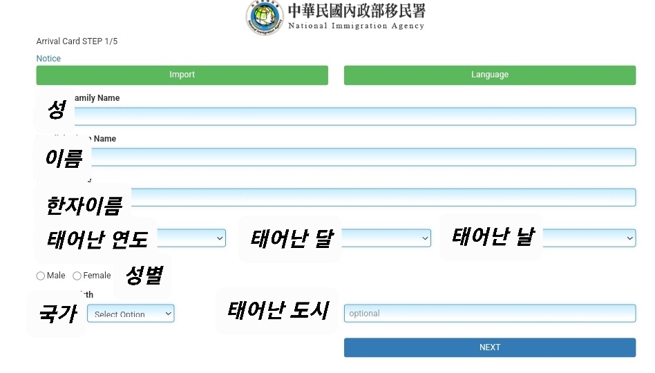 대만 입국 신고서 작성 1분 (종이&#44; 온라인&#44; 전자&#44; 심사&#44; 직업&#44; 수기)