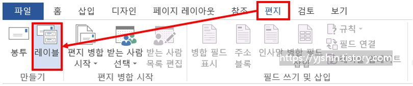  라벨지 양식 설정하고 인쇄하는 방법