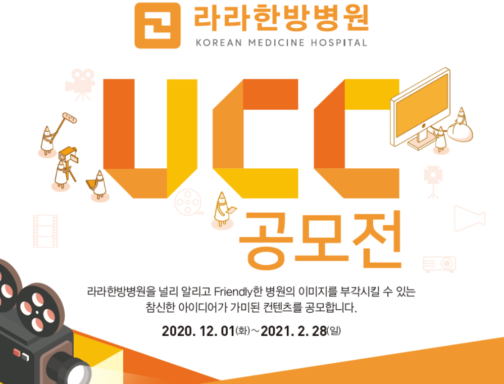 라라한방병원 이미지