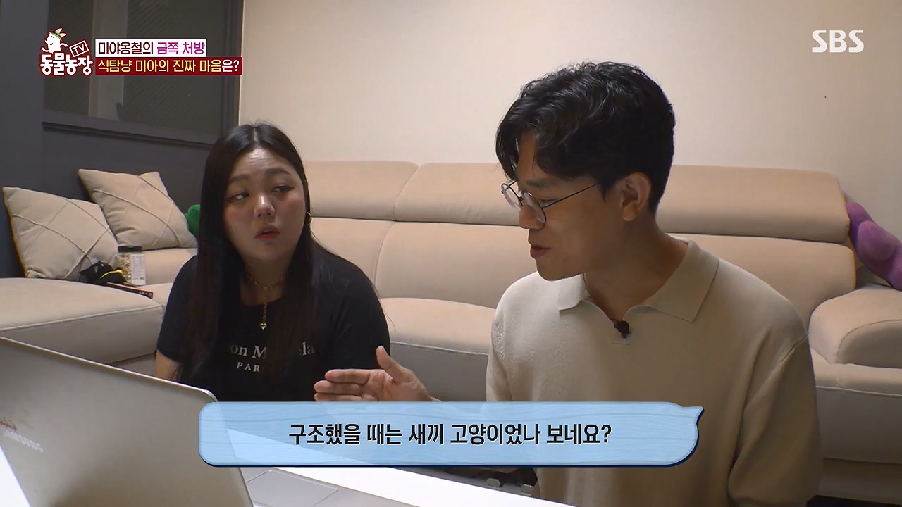 TV 동물농장.E1138.230918p-NEXT.mp4_20230917_174240.696.jpg