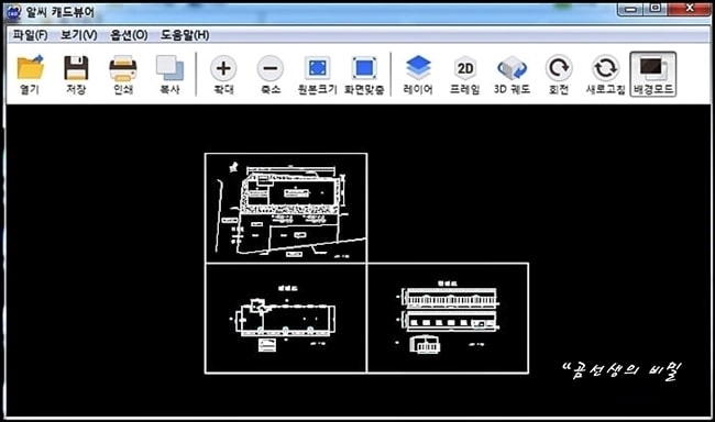 알씨-캐드뷰어-도면-확인하기-6