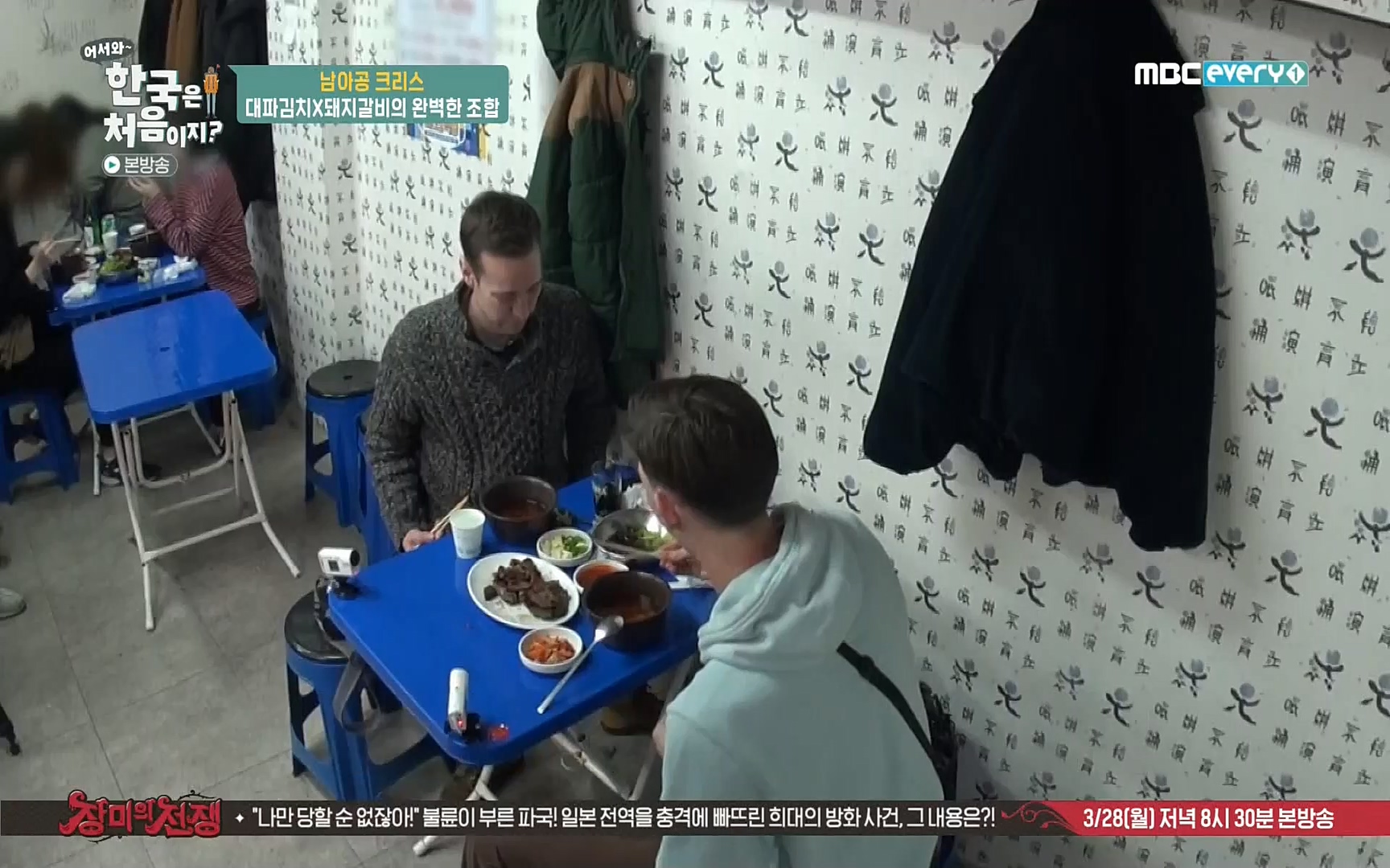 어서와~ 한국은 처음이지(236회) 한국살이94 MBC에브리원_20220324.mp4_20220325_183418.527.jpg