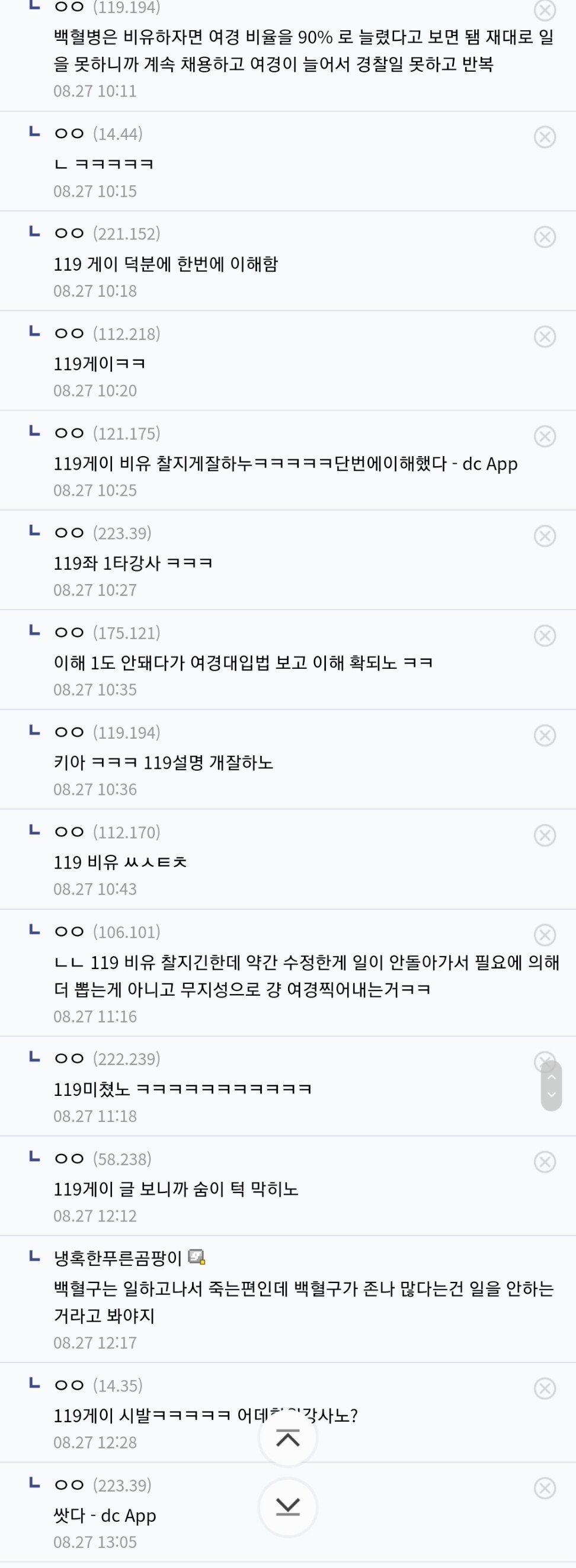 디시의 백혈병 1타강사