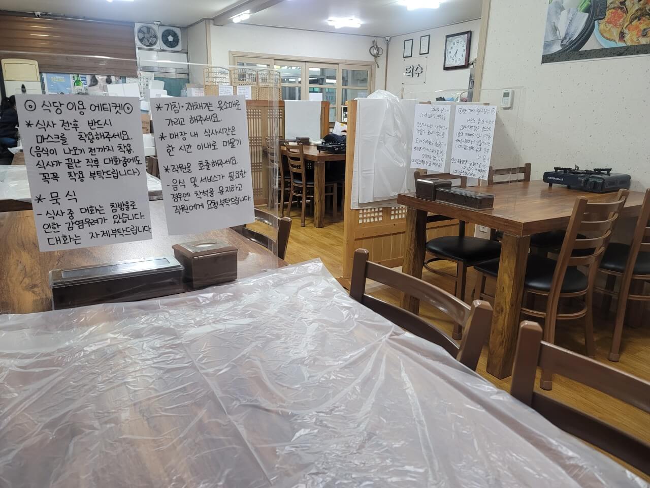  전현무계획2 34회 충남 태안 향토음식 게장 및 우럭젓국 맛집 덕수 식당