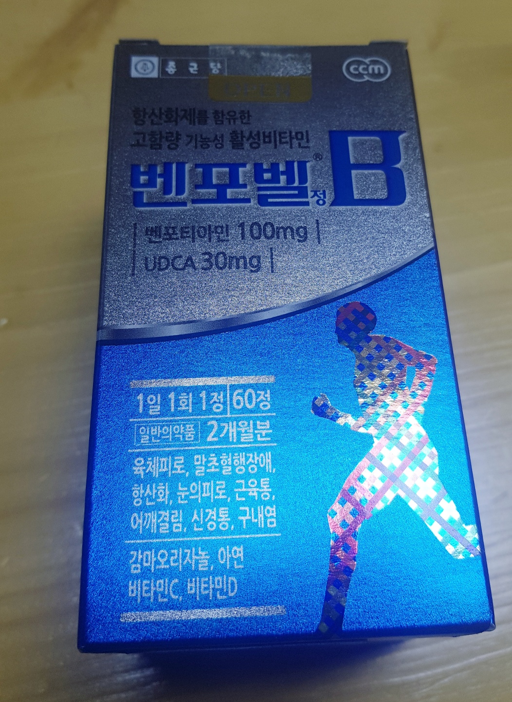  비맥스 메타 정과 벤포벨 정B 비교입니다.