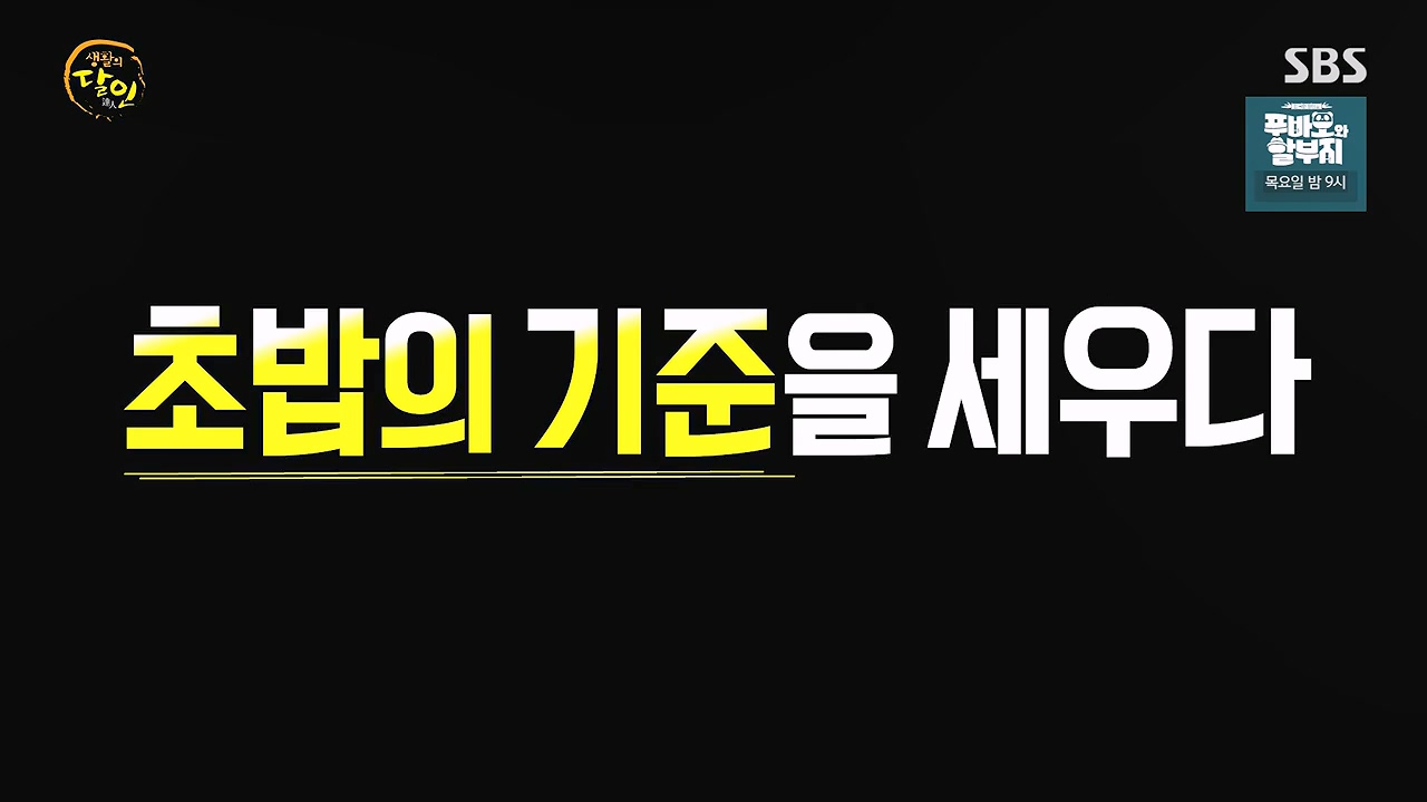 생활의 달인.E913.231128p-NEXT.mp4_20231128_192541.075.jpg