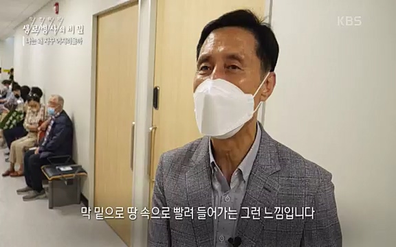 [830회] 생로병사의 비밀 - KBS830회] 생로병사의 비밀.ts_20220828_135421.495.jpg