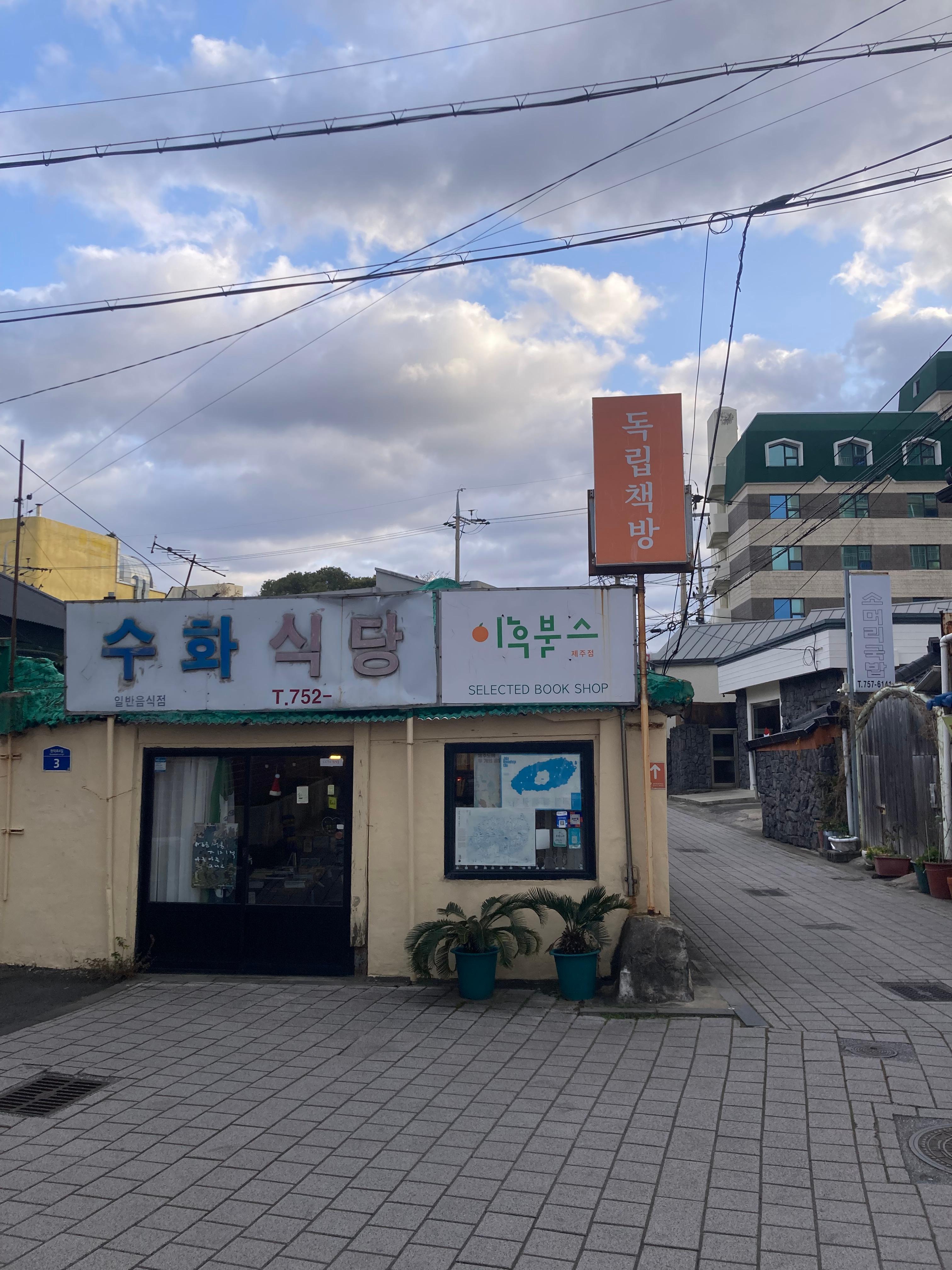 이후북스제주 이미지