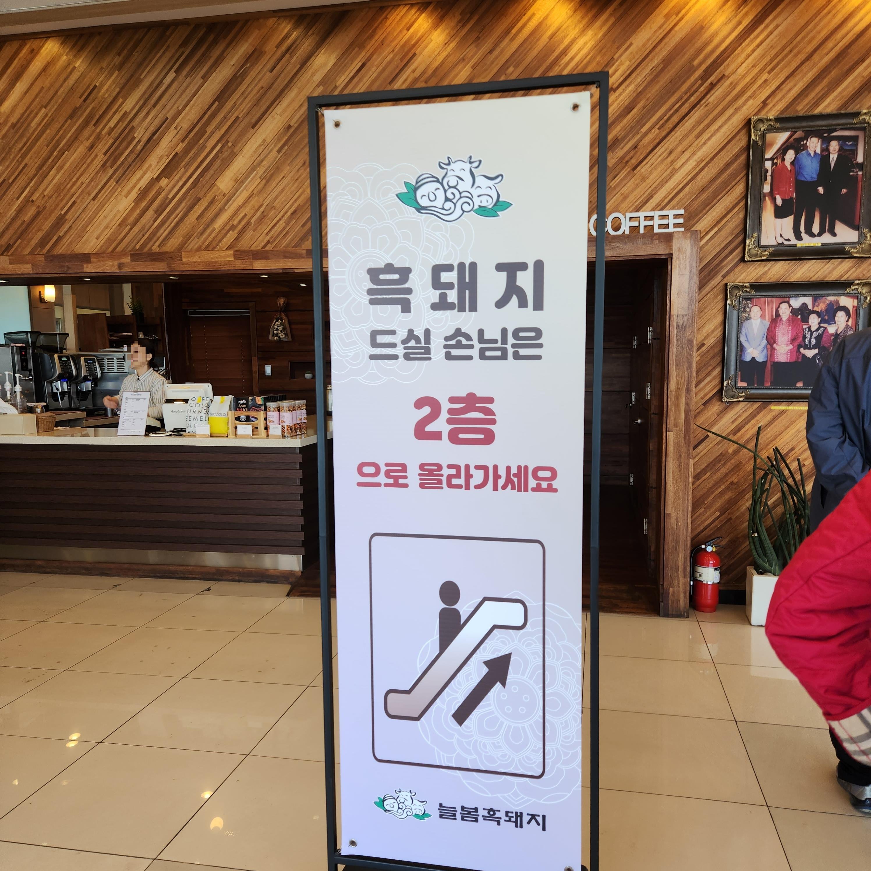 늘봄뼈해장국 이미지