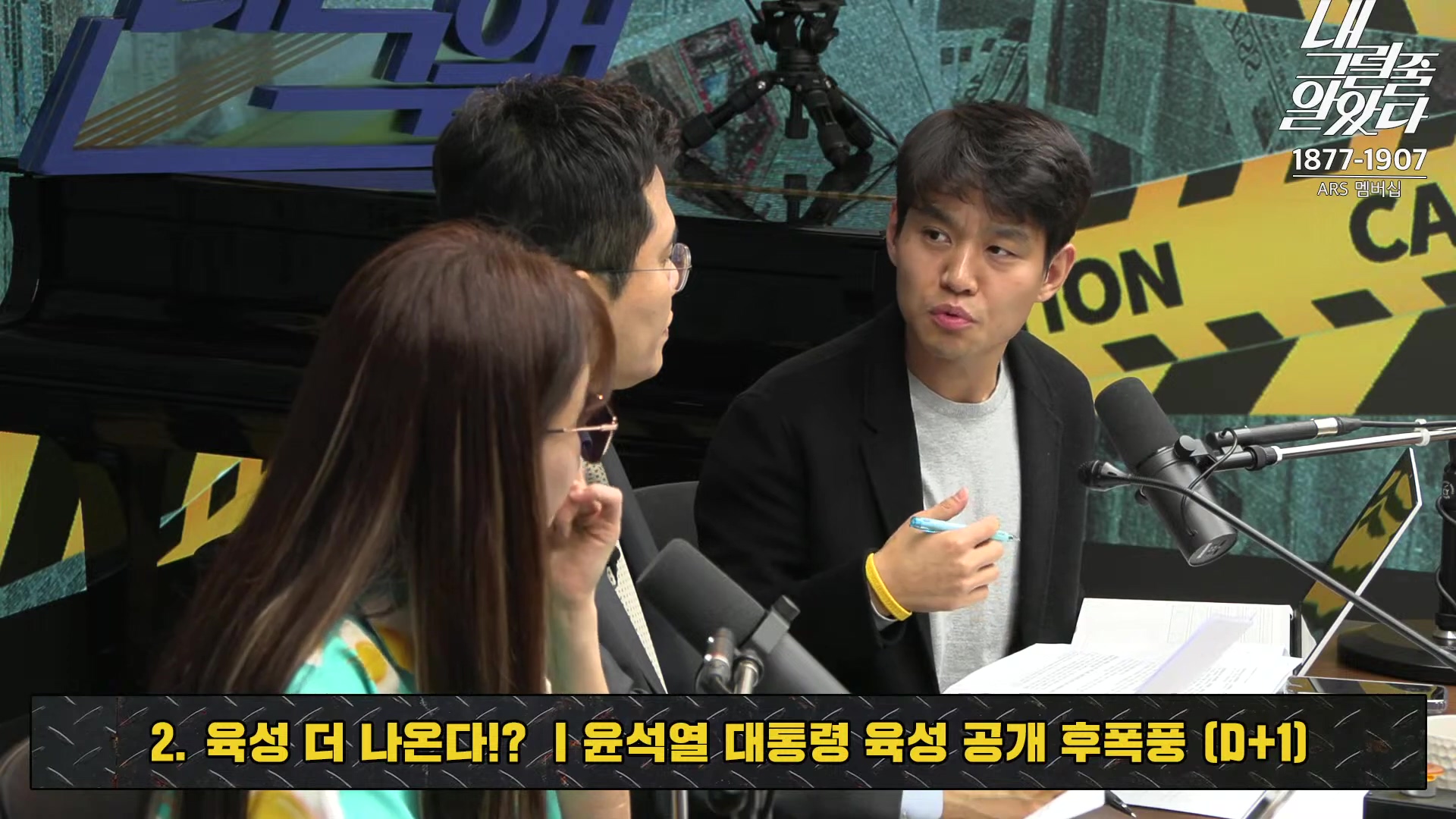 [이재석의 내그럴줄알았다] 대통령 지지율 19%, 아직 ‘대통령 육성’ 반영 전!ㅣ기추자 _ 이봉우 _ 2024년 11월 1일 금요일.mp4_20241102_153333.427.jpg