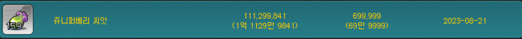  메이플스토리 돈벌기(재물획득의 비약 제작)