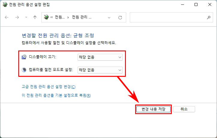  윈도우11 컴퓨터 모니터 절전 모드 해제 방법