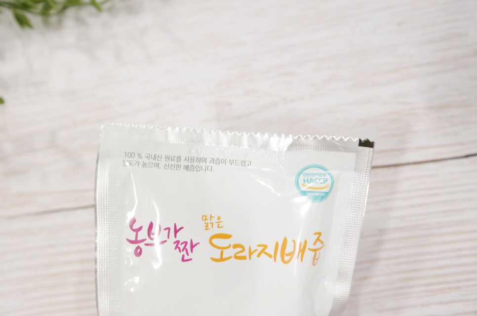 배즙 깔끔하고 10