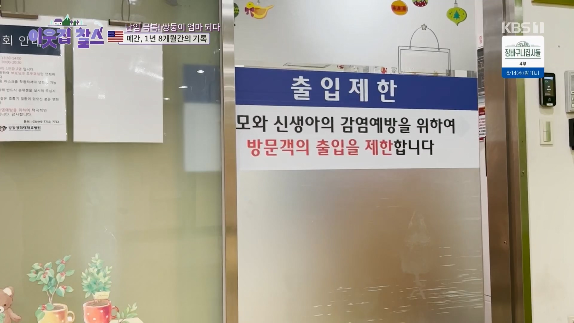 이웃집 찰스.E389.230530p.H264-F1RST.mp4_20230601_205005.513.jpg