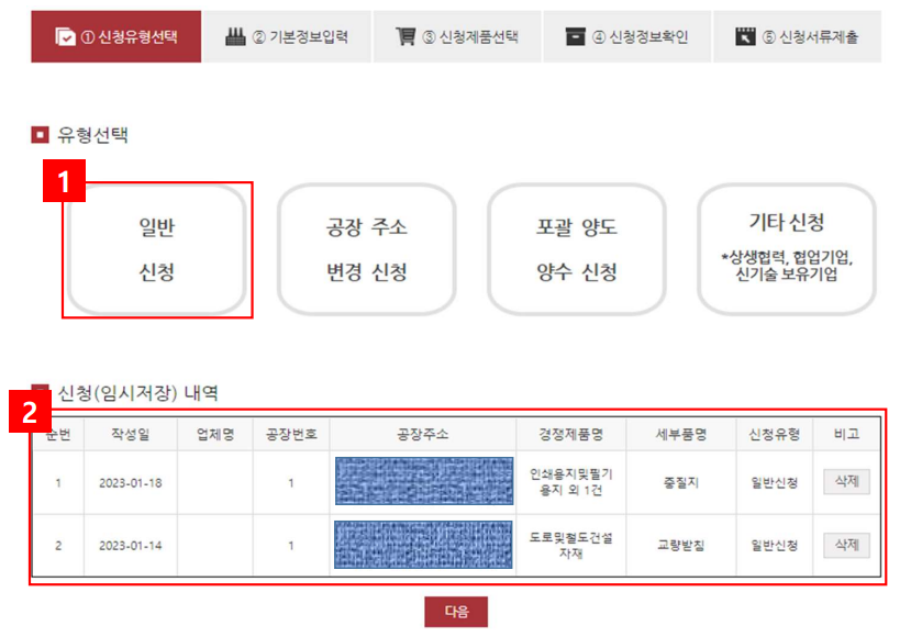 직접생산 확인증명서 발급 방법 / 신청 방법&#44; 수수료&#44; 유효기간