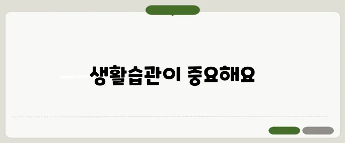 역류성식도염 증상과 치료법 생활습관이 열쇠다