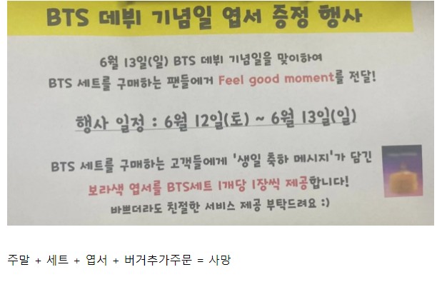  맥도날드 직원들 울고있다는 새로운 소식