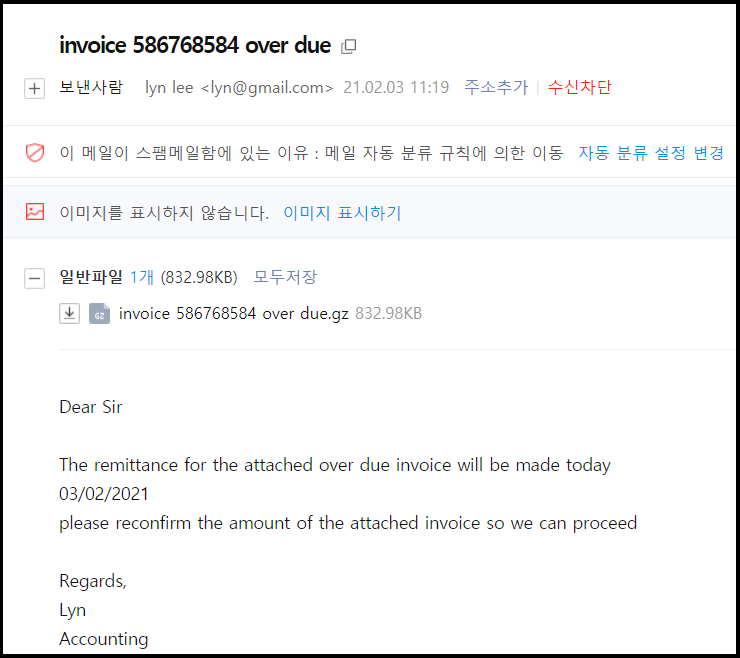  "invoice 586768584 over due"라는 제목의 메일 첨부파일 다운로드 절대 금지
